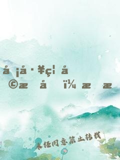 員工福利曝光，我成了最良心老板